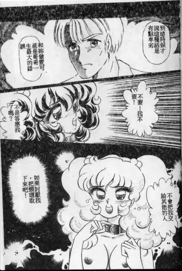 [Arai Kaikan] Kyouhaku Goukan - Threatening Rape Fhentai - Page 184