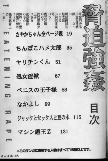 [Arai Kaikan] Kyouhaku Goukan - Threatening Rape Fhentai - Page 192