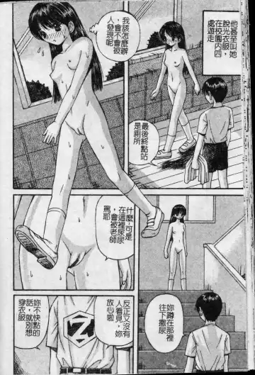 [Arai Kaikan] Kyouhaku Goukan - Threatening Rape Fhentai - Page 31
