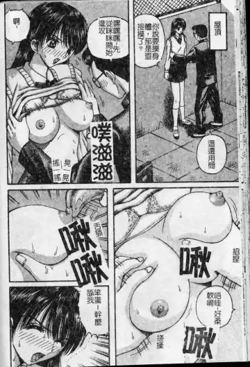 [Arai Kaikan] Kyouhaku Goukan - Threatening Rape Fhentai - Page 39