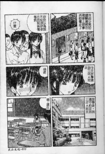 [Arai Kaikan] Kyouhaku Goukan - Threatening Rape Fhentai - Page 56