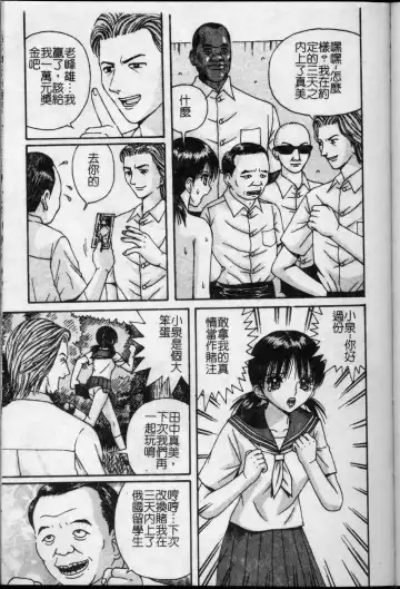[Arai Kaikan] Kyouhaku Goukan - Threatening Rape Fhentai - Page 78