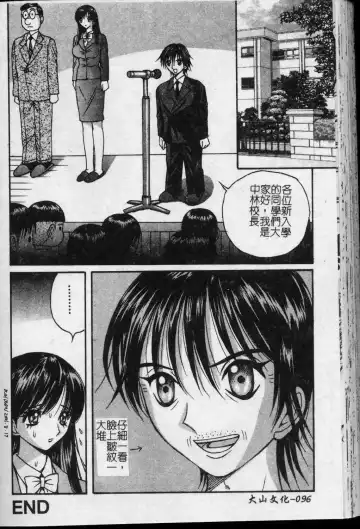 [Arai Kaikan] Kyouhaku Goukan - Threatening Rape Fhentai - Page 97