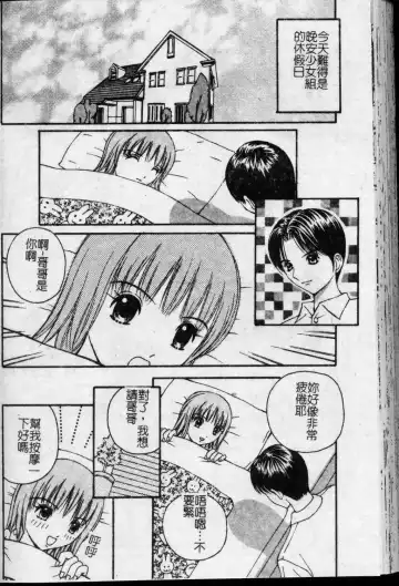 [Arai Kaikan] Kyouhaku Goukan - Threatening Rape Fhentai - Page 99