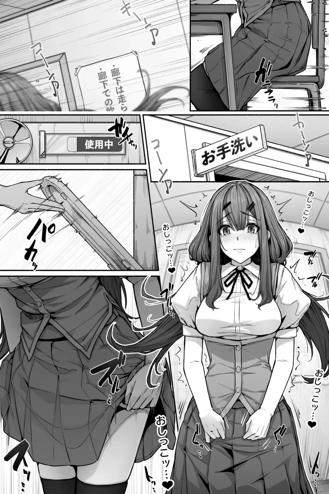 [Cocomachi] Succubus ni Nyoui o Suwarete Oshikko Sasete Moraenai! Fhentai - Page 5