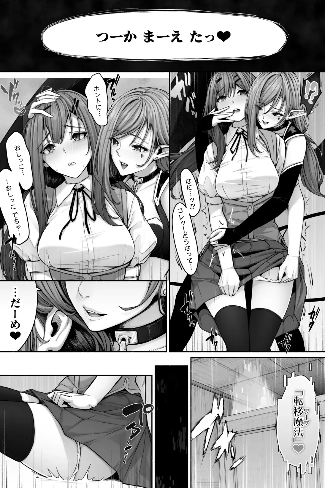 [Cocomachi] Succubus ni Nyoui o Suwarete Oshikko Sasete Moraenai! Fhentai - Page 6