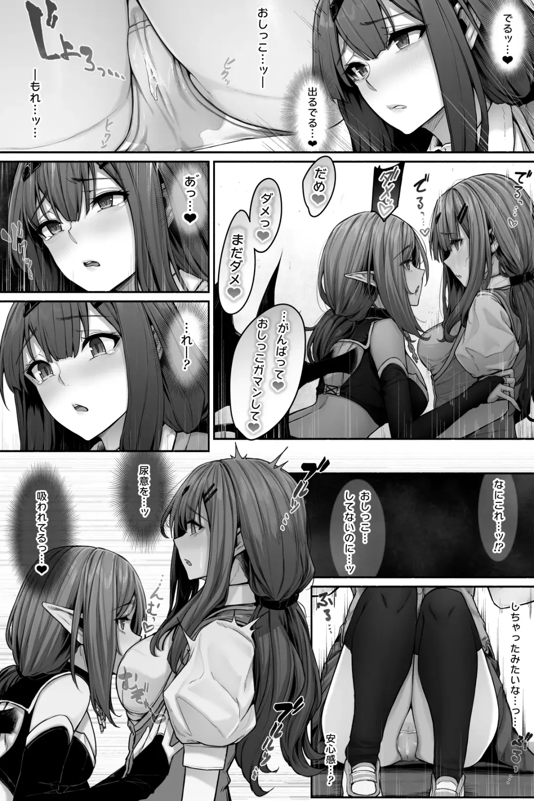 [Cocomachi] Succubus ni Nyoui o Suwarete Oshikko Sasete Moraenai! Fhentai - Page 10