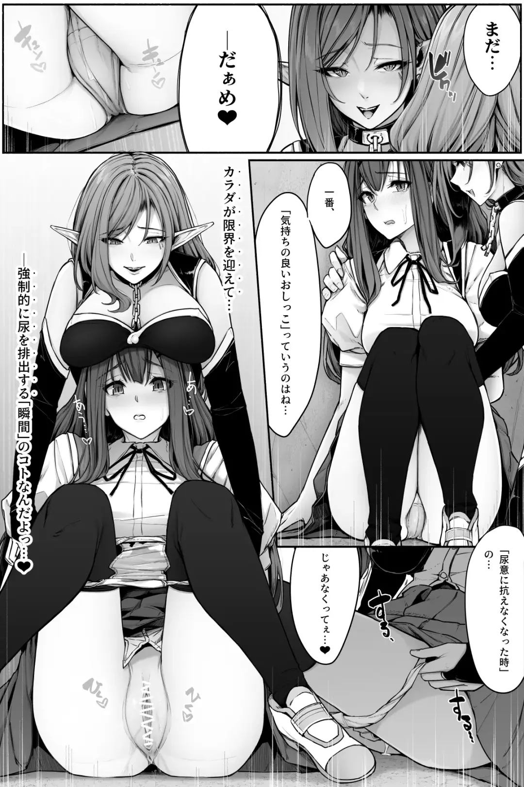 [Cocomachi] Succubus ni Nyoui o Suwarete Oshikko Sasete Moraenai! Fhentai - Page 11