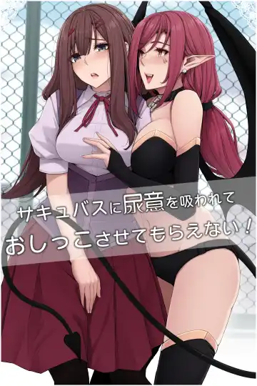 Read [Cocomachi] Succubus ni Nyoui o Suwarete Oshikko Sasete Moraenai! - Fhentai