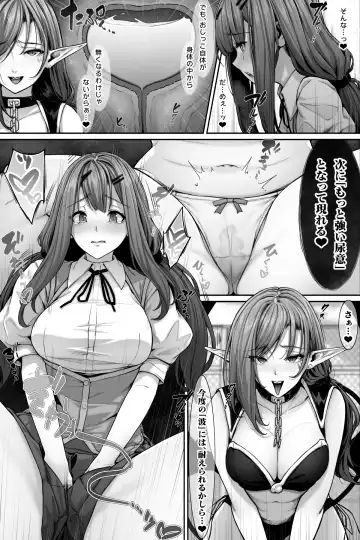 [Cocomachi] Succubus ni Nyoui o Suwarete Oshikko Sasete Moraenai! Fhentai - Page 9