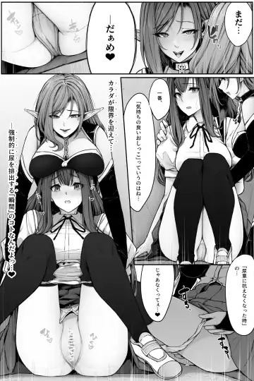 [Cocomachi] Succubus ni Nyoui o Suwarete Oshikko Sasete Moraenai! Fhentai - Page 11