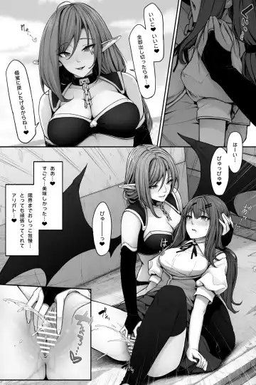 [Cocomachi] Succubus ni Nyoui o Suwarete Oshikko Sasete Moraenai! Fhentai - Page 17