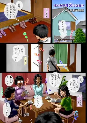 Miruku ippai no seishun bangai-hen boku ga dairi chichi ni naru! ? Fhentai - Page 2