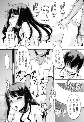 [Itoyoko] Netorareta Gakuen Pet Kyoushi Sakura Fhentai - Page 9