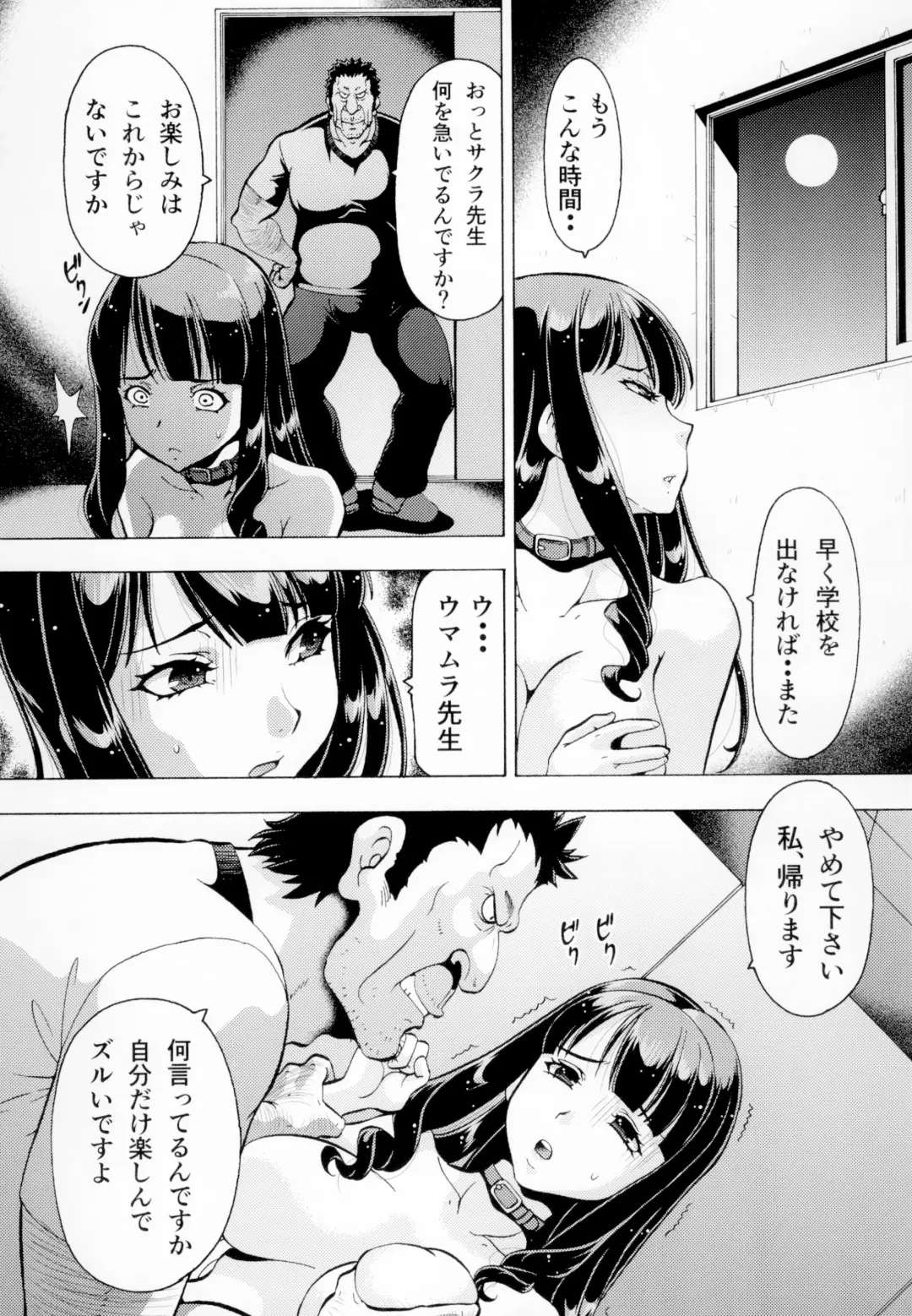 [Itoyoko] Netorareta Gakuen 2 Pet Kyoushi Sakura Fhentai - Page 13