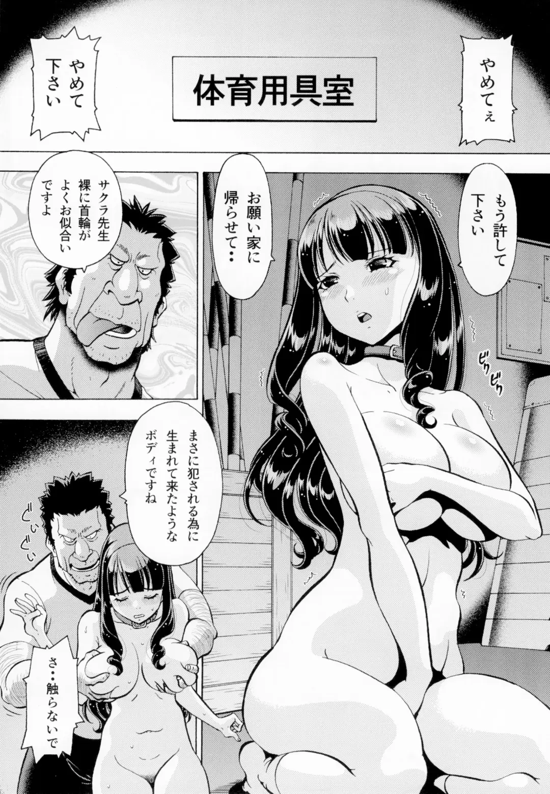 [Itoyoko] Netorareta Gakuen 2 Pet Kyoushi Sakura Fhentai - Page 14