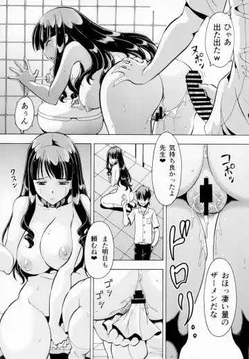 [Itoyoko] Netorareta Gakuen 2 Pet Kyoushi Sakura Fhentai - Page 12