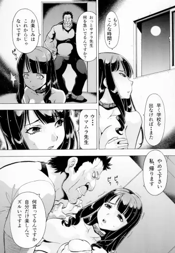 [Itoyoko] Netorareta Gakuen 2 Pet Kyoushi Sakura Fhentai - Page 13