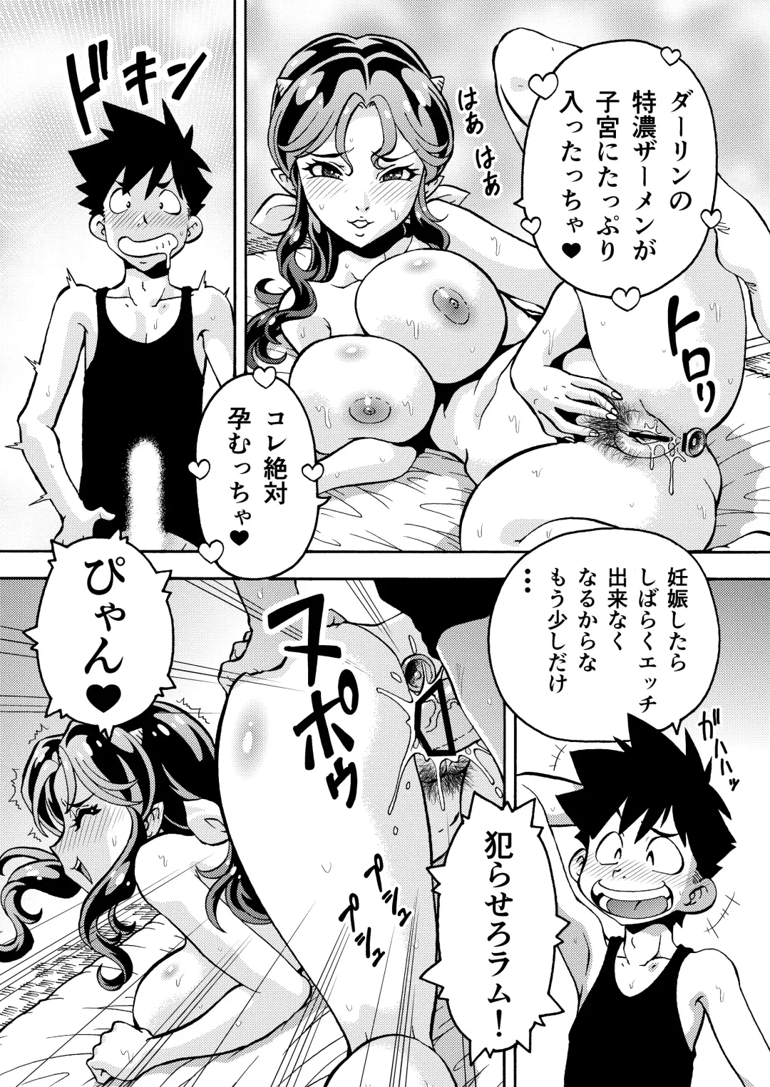 [Itoyoko] Hitozuma Lum-chan 33-sai Fhentai - Page 12