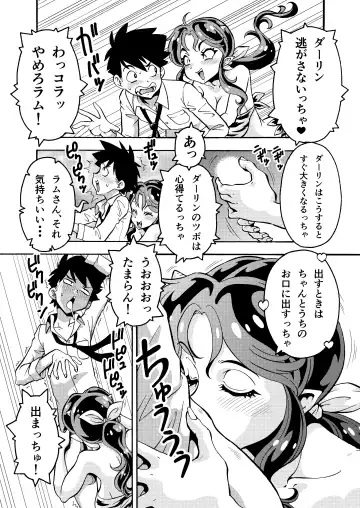 [Itoyoko] Hitozuma Lum-chan 33-sai Fhentai - Page 3