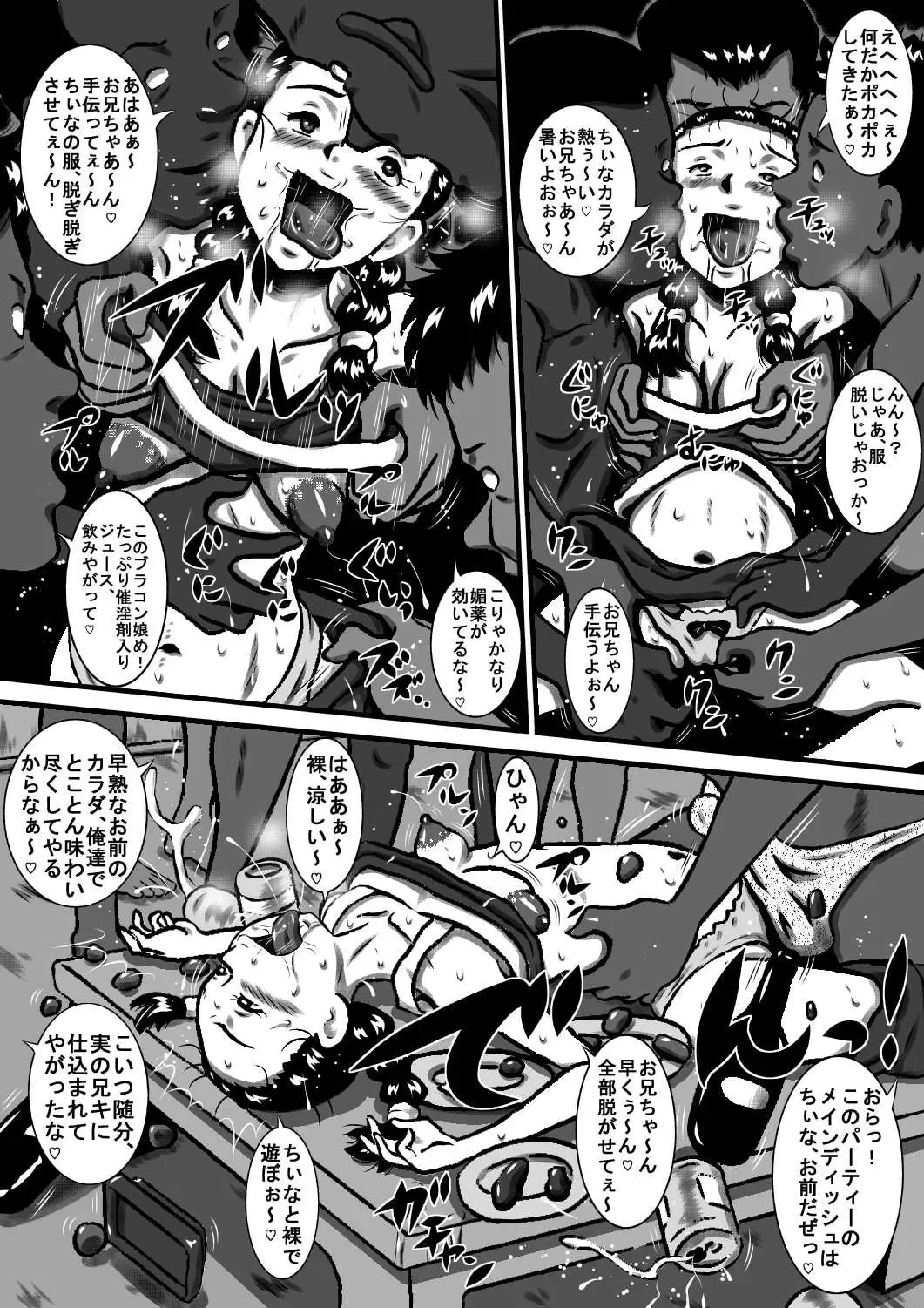 [Point Takashi] Okasaresou no Chiina-chan. Nude Model no Tamago, Chiina no Nikutai Seichou Kiroku! "Zenpen" Fhentai - Page 9