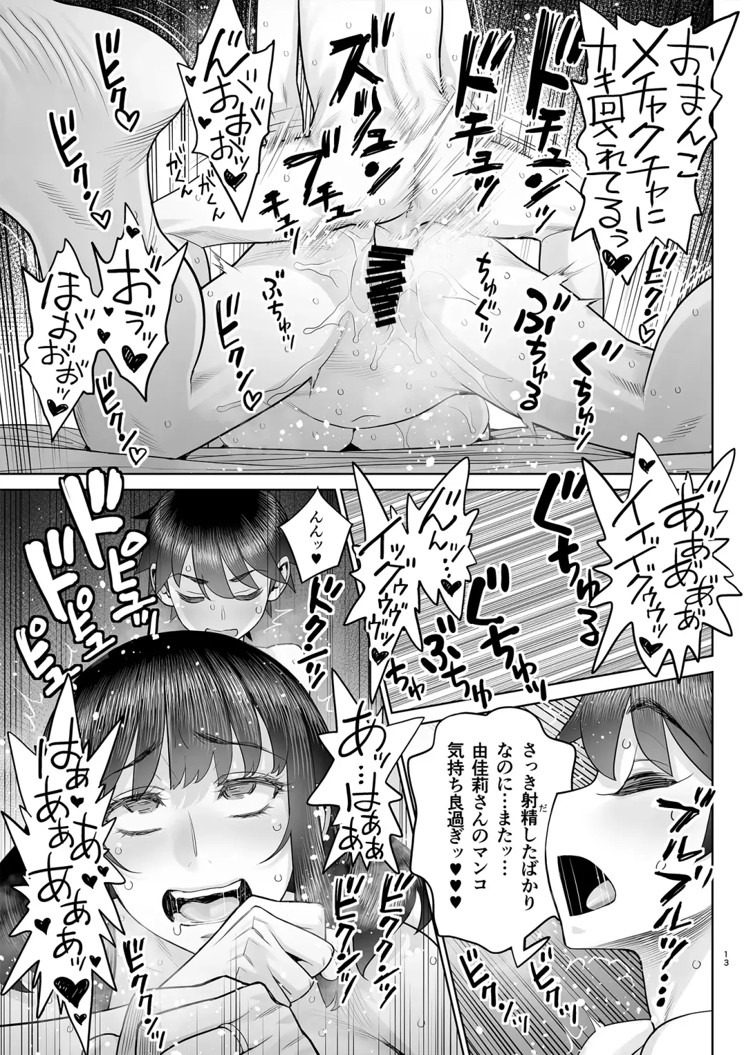 [Minazuki Juuzou] Bijin Tsuma Makimura Yukari Series Hajimete no Otomari Sex Fhentai - Page 14