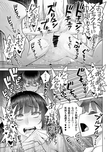 [Minazuki Juuzou] Bijin Tsuma Makimura Yukari Series Hajimete no Otomari Sex Fhentai - Page 14