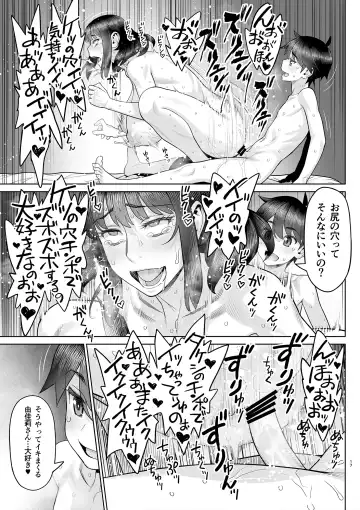 [Minazuki Juuzou] Bijin Tsuma Makimura Yukari Series Hajimete no Otomari Sex Fhentai - Page 18