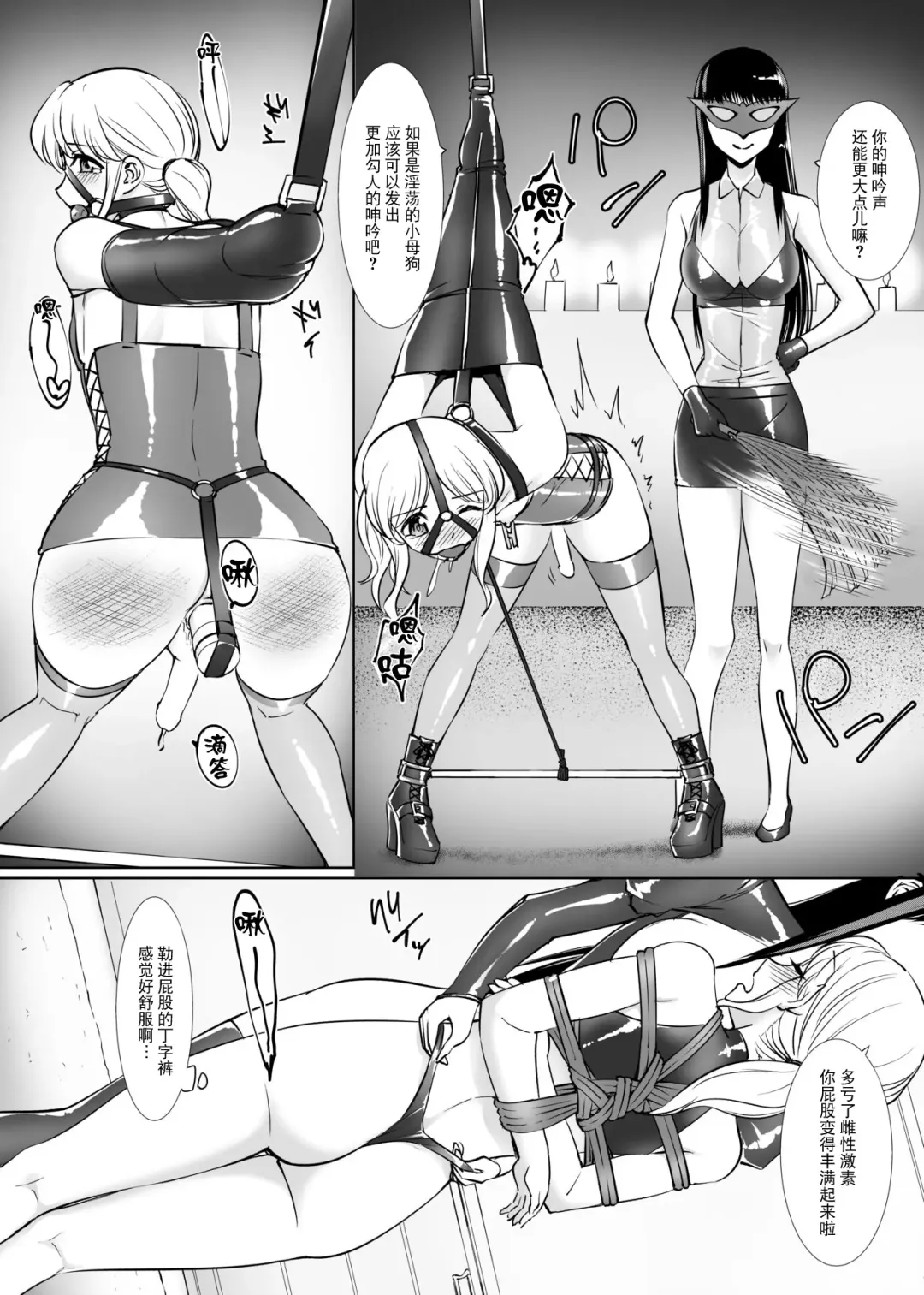 [Tat] Otokonoko Kaizoujutsushi Maika Fhentai - Page 10