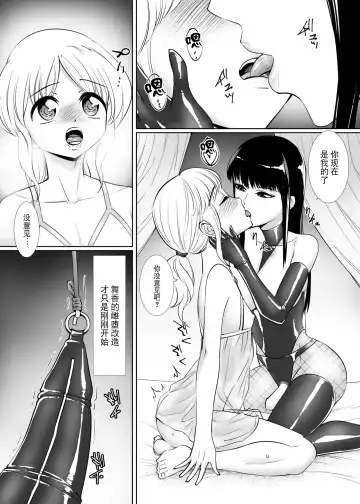 [Tat] Otokonoko Kaizoujutsushi Maika Fhentai - Page 9