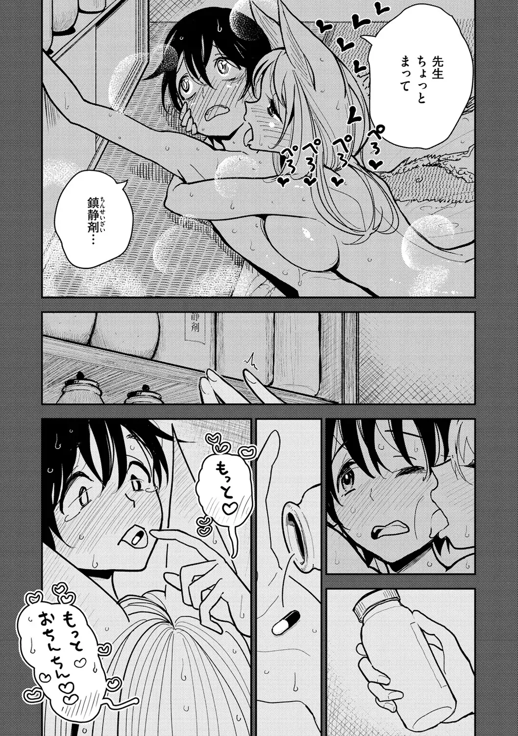 [Dhibi] Gokuama Nyuru Toro Tengoku Fhentai - Page 103