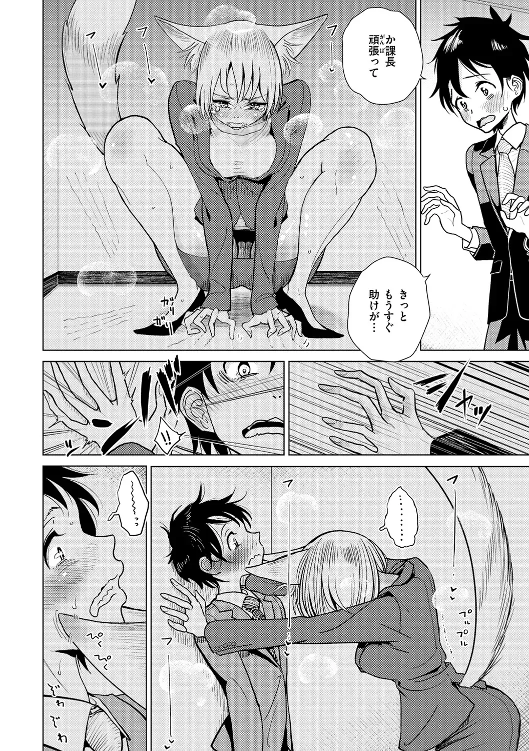 [Dhibi] Gokuama Nyuru Toro Tengoku Fhentai - Page 156