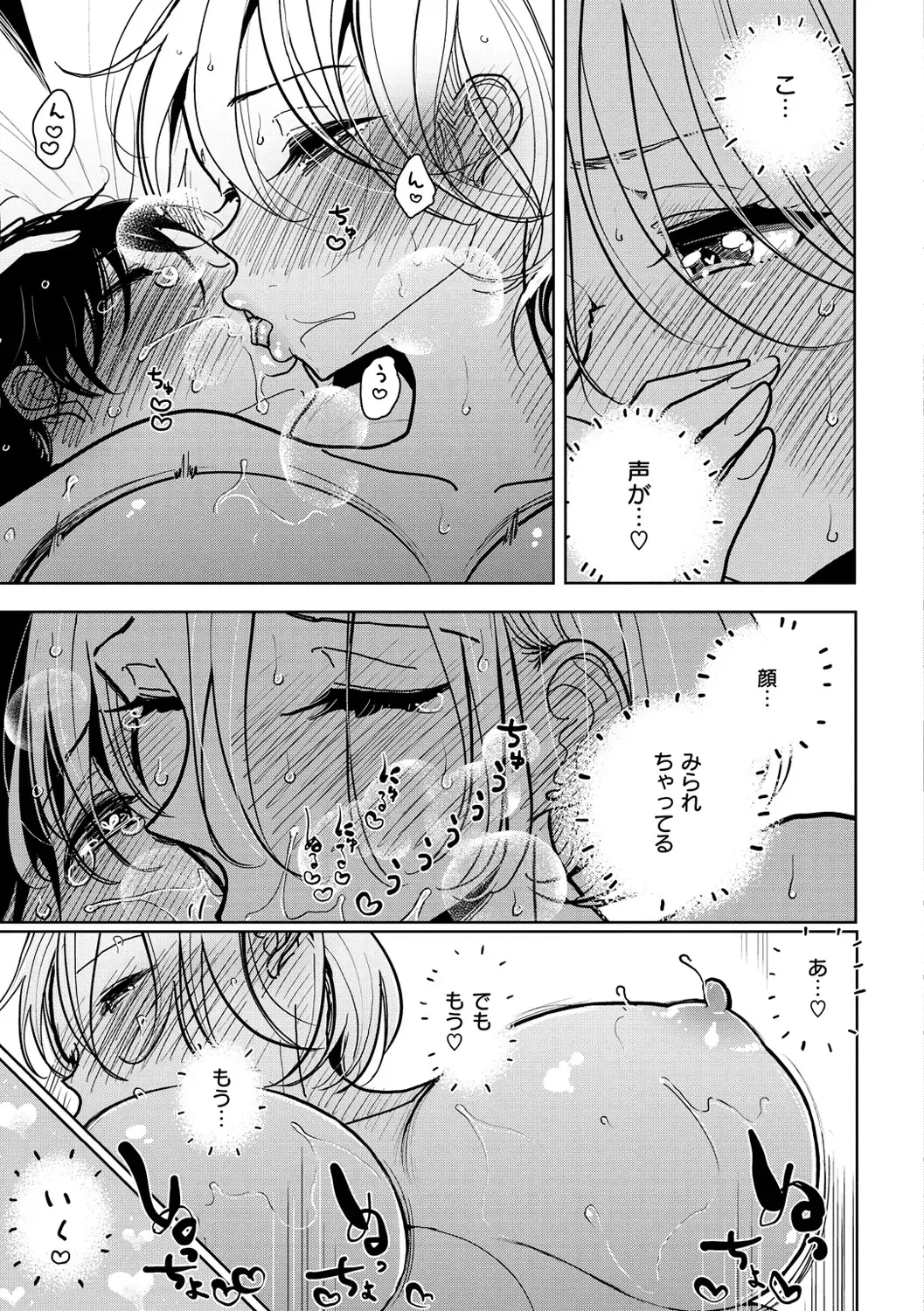 [Dhibi] Gokuama Nyuru Toro Tengoku Fhentai - Page 49