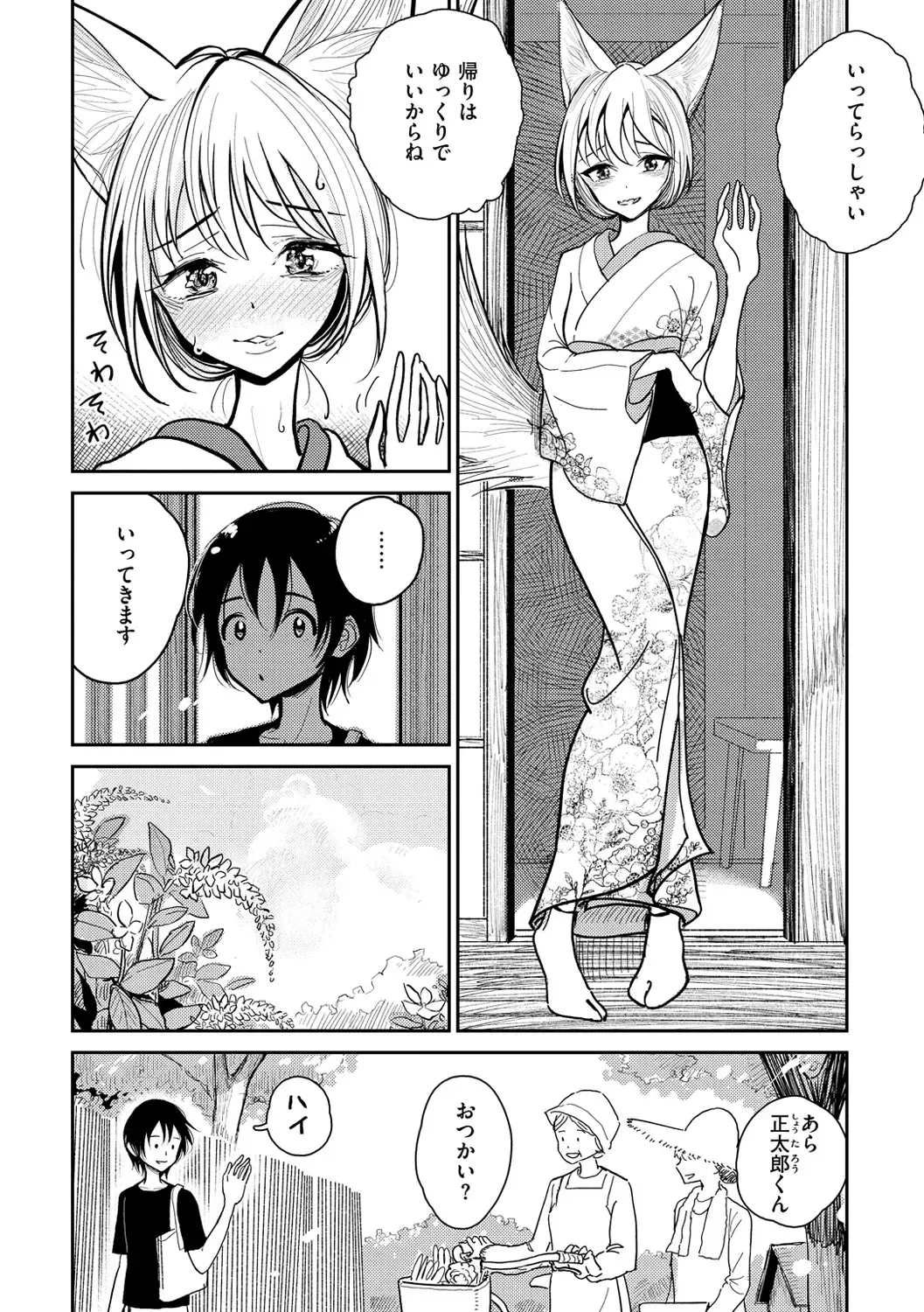 [Dhibi] Gokuama Nyuru Toro Tengoku Fhentai - Page 64