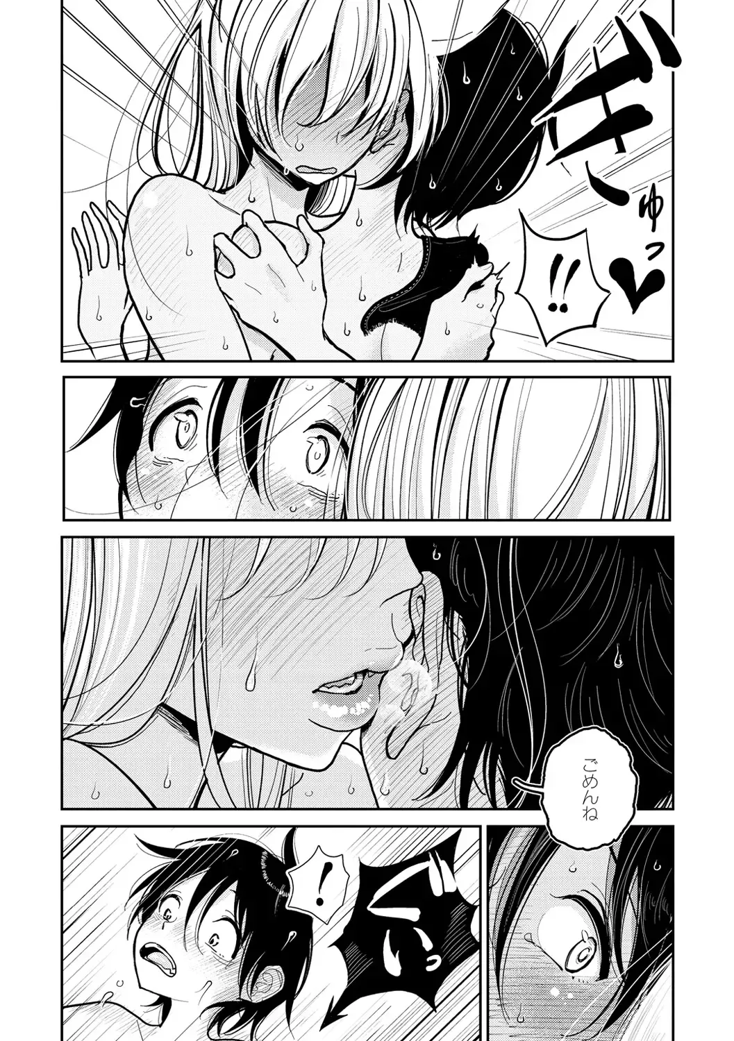 [Dhibi] Gokuama Nyuru Toro Tengoku Fhentai - Page 84