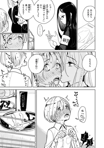 [Dhibi] Gokuama Nyuru Toro Tengoku Fhentai - Page 11