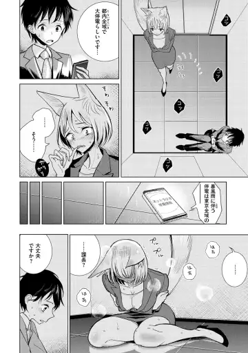[Dhibi] Gokuama Nyuru Toro Tengoku Fhentai - Page 154
