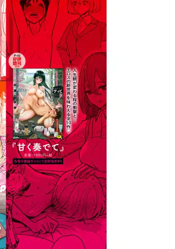 [Dhibi] Gokuama Nyuru Toro Tengoku Fhentai - Page 168