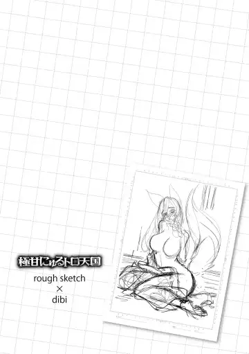 [Dhibi] Gokuama Nyuru Toro Tengoku Fhentai - Page 54