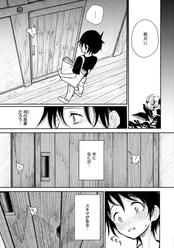 [Dhibi] Gokuama Nyuru Toro Tengoku Fhentai - Page 69