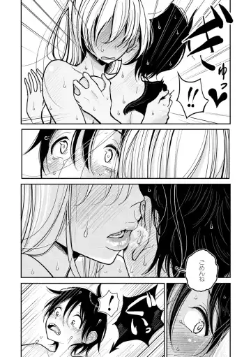 [Dhibi] Gokuama Nyuru Toro Tengoku Fhentai - Page 84