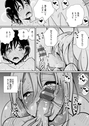 [Dhibi] Gokuama Nyuru Toro Tengoku Fhentai - Page 90