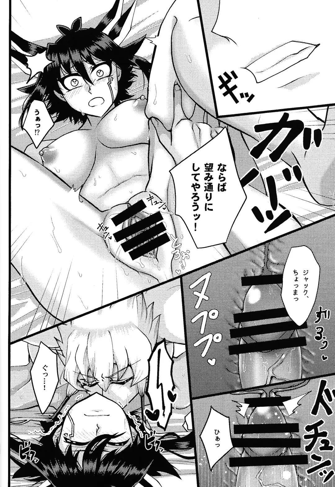[Htm] Do Polaris Dream of Love DOOL? Fhentai - Page 12