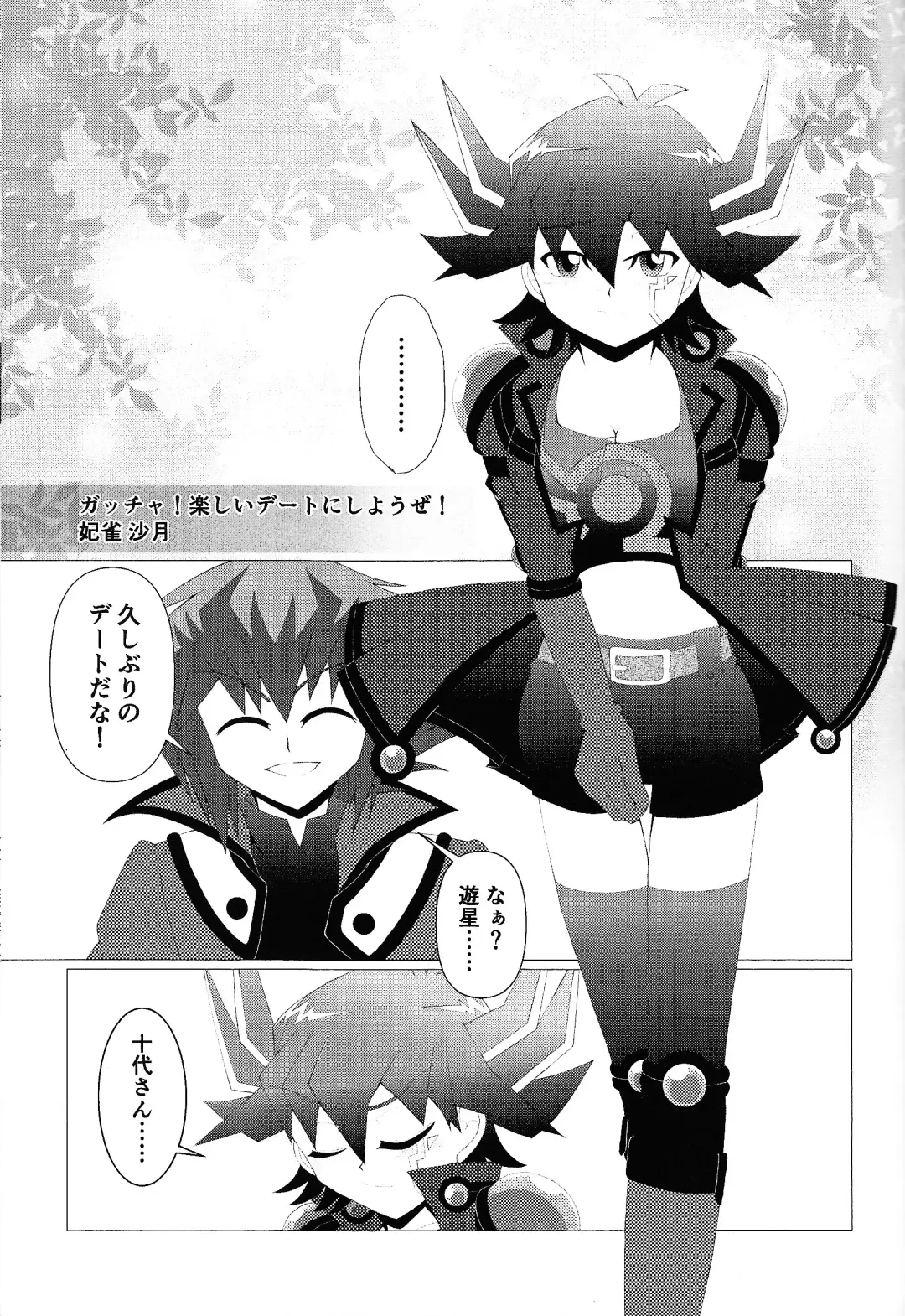 [Htm] Do Polaris Dream of Love DOOL? Fhentai - Page 28