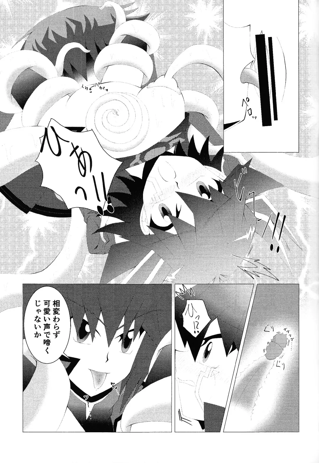 [Htm] Do Polaris Dream of Love DOOL? Fhentai - Page 36