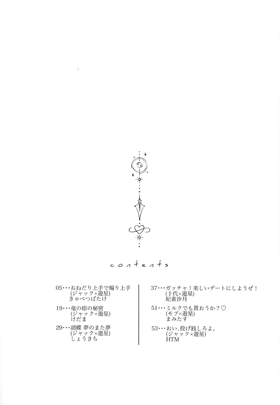 [Htm] Do Polaris Dream of Love DOOL? Fhentai - Page 4