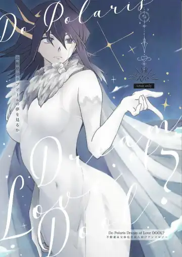 Read [Htm] Do Polaris Dream of Love DOOL? - Fhentai