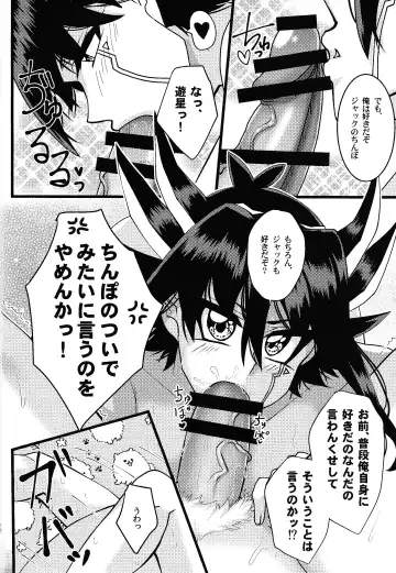 [Htm] Do Polaris Dream of Love DOOL? Fhentai - Page 10