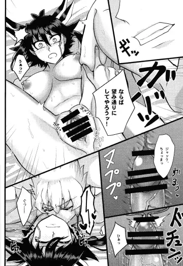 [Htm] Do Polaris Dream of Love DOOL? Fhentai - Page 12
