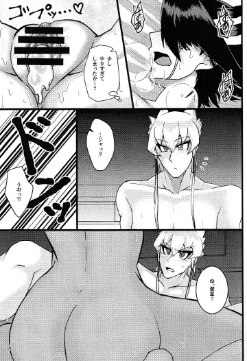 [Htm] Do Polaris Dream of Love DOOL? Fhentai - Page 17